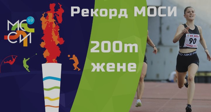 rekord-mosi-igara