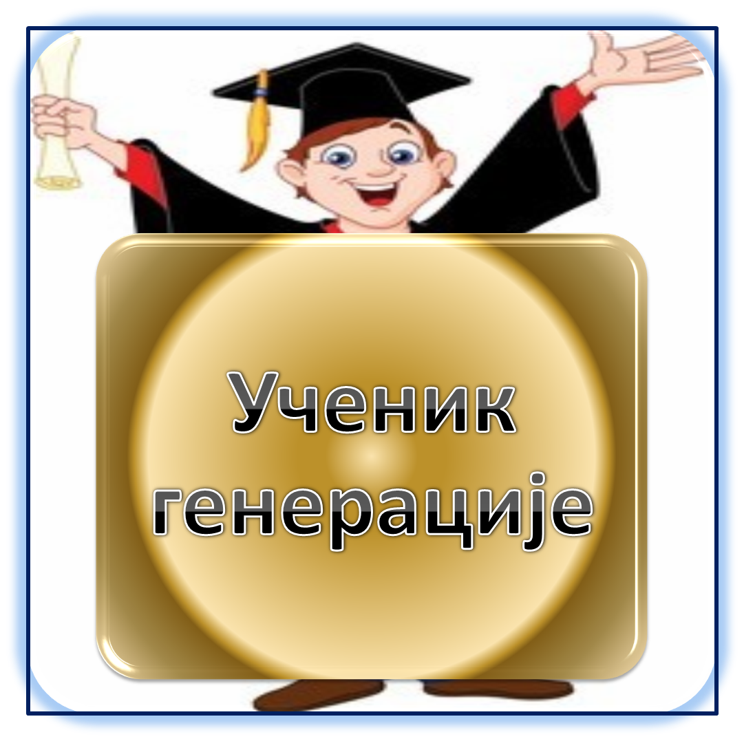 ucenik